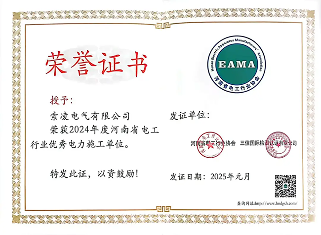 天行TIANXING（中国）荣获河南省电工行业双优称号， 持续助力电力行业发展